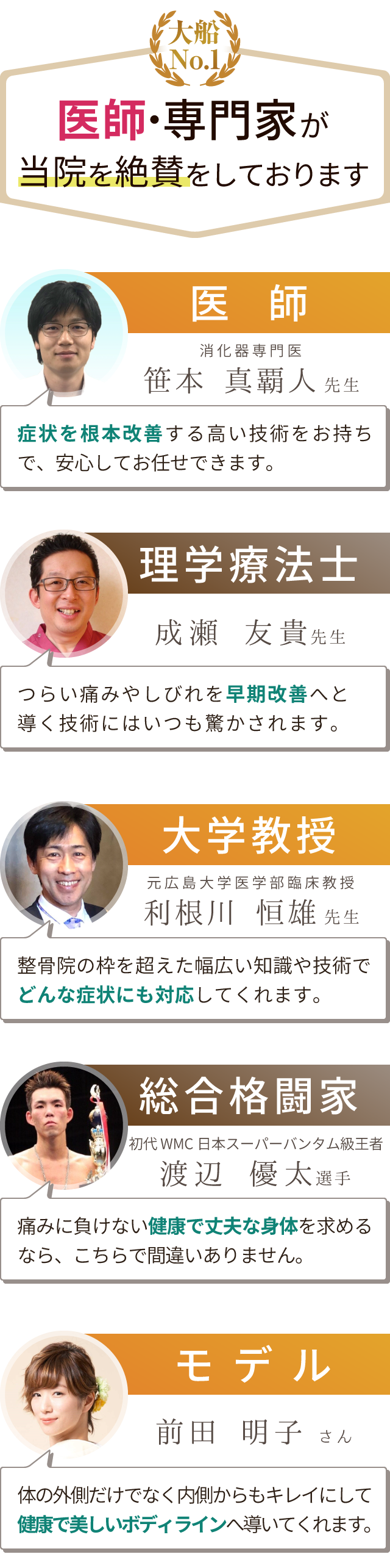 医師・専門家が絶賛